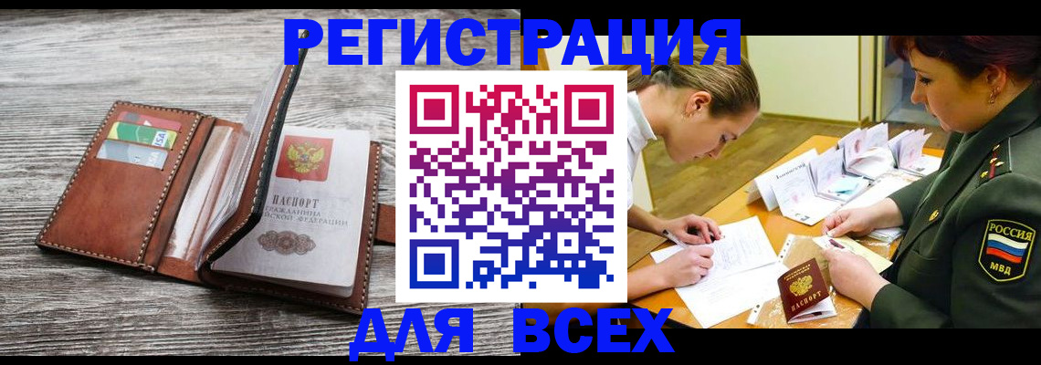 прописка для школы в Переславль-Залесском